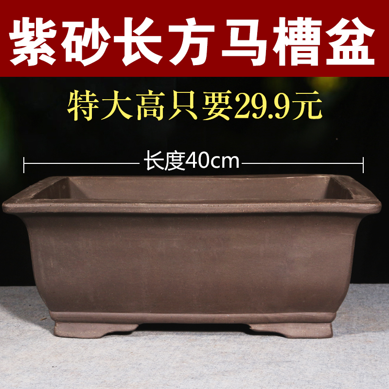 紫砂简约长方形花盆特价清仓