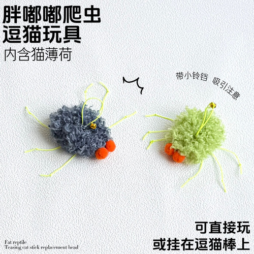 猫玩具猫薄荷虫子手工仿真爬虫