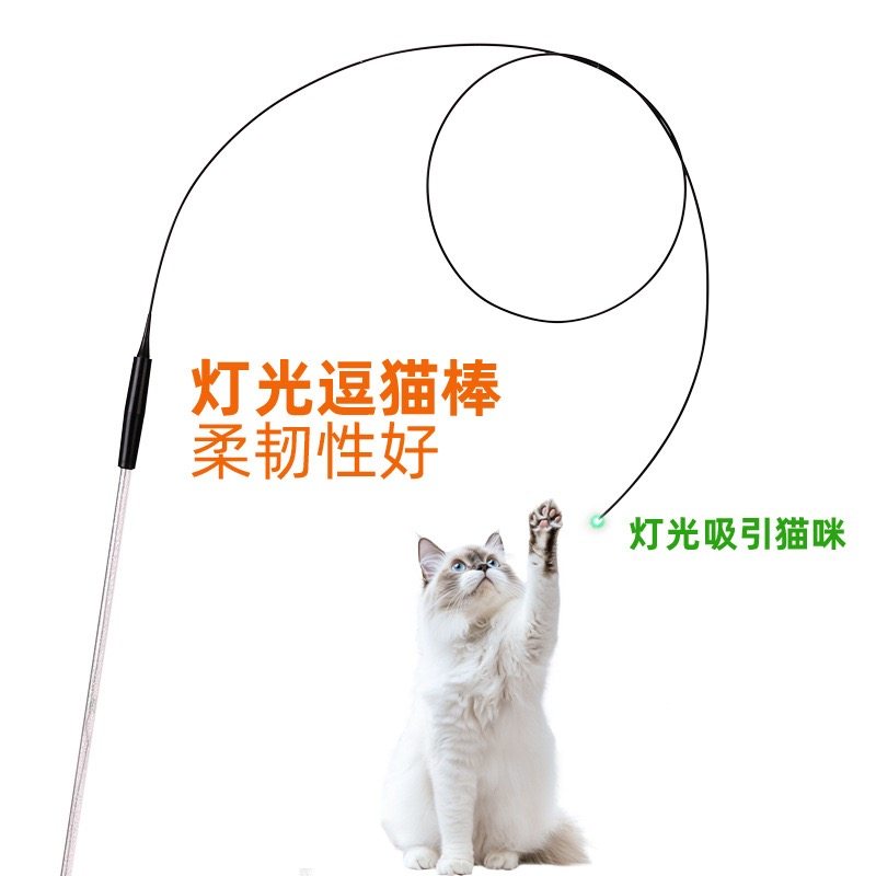 猫玩具LED光纤蓝光绿光发光逗猫棒激光逗猫互动神器解闷静音玩具