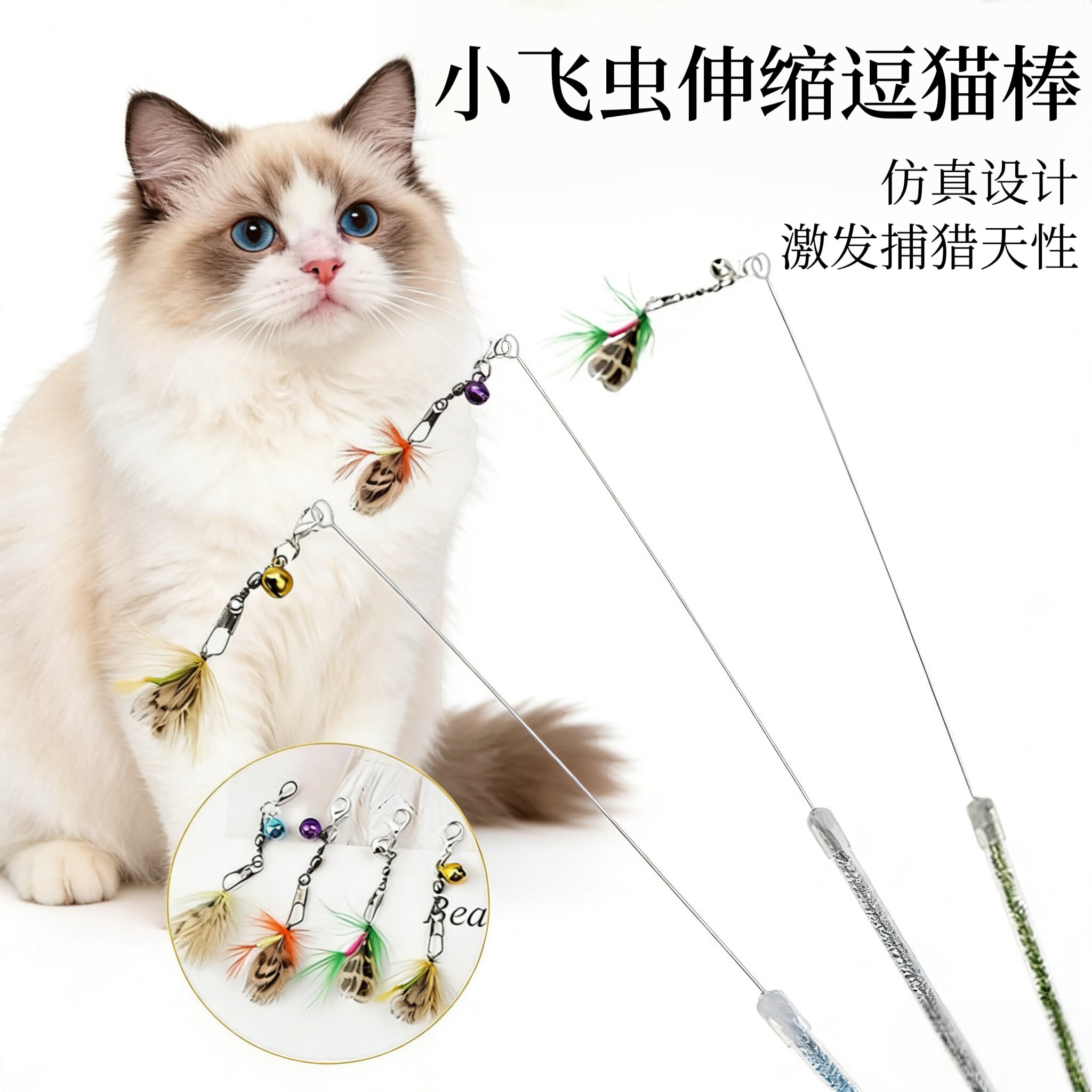 猫玩具小飞虫伸缩逗猫棒羽毛带铃铛小虫子仿真昆虫短杆逗猫神器