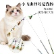 猫玩具小飞虫伸缩逗猫棒羽毛带铃铛小虫子仿真昆虫短杆逗猫神器