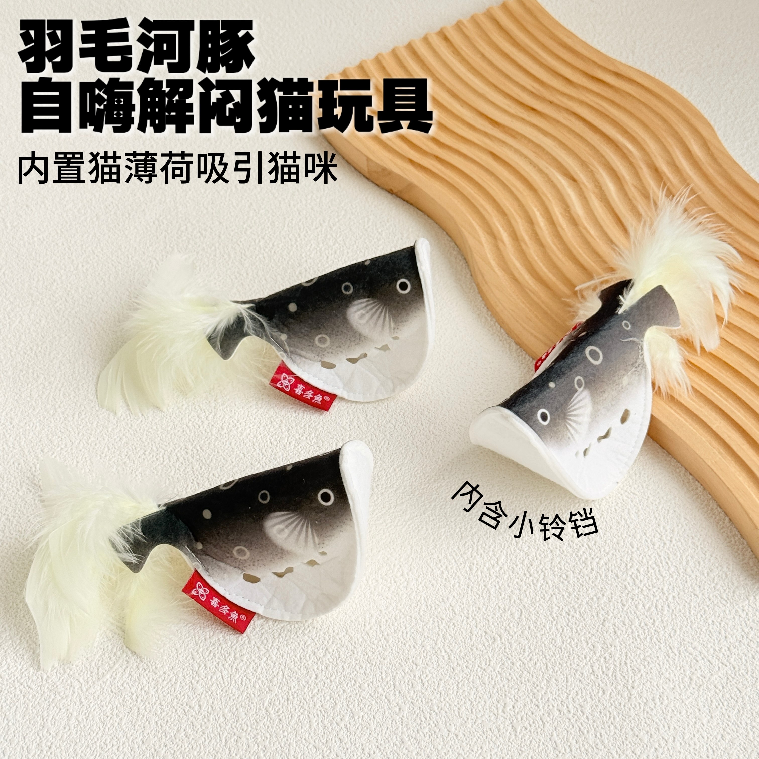 猫咪玩具羽毛河豚猫薄荷玩具自嗨解闷逗猫神器耐抓咬创意新款趣味