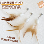 猫玩具天然蚕茧逗猫棒替换头带铃铛羽毛猫咪解闷丰容玩具逗猫神器
