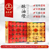 自在园酥油灯2 8小时蜡烛100粒长明灯佛前供灯环保家用菩提灯