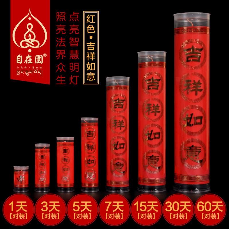 Bougie - Ref 2487969 Image 3