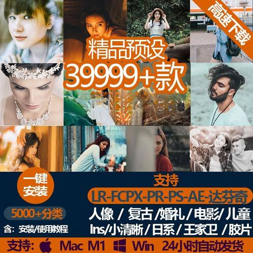 lr预设Pr调色ps滤镜lut手机lightroom达芬奇fcpx插件婚礼清新素材