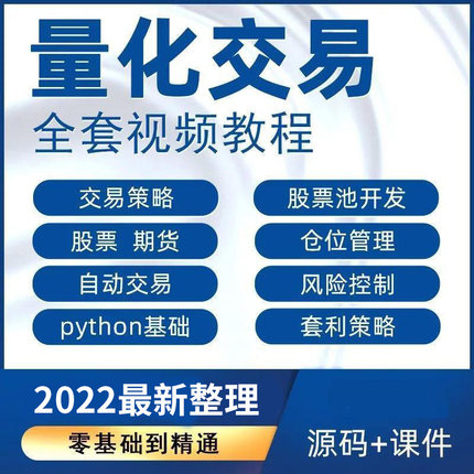 量化投资策略与技术量化交易从入门到精通量化投资以python为工具