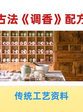 24年羊毛毡戳戳乐传统手工制香古法调香香薰蜡烛配方视频课程全套