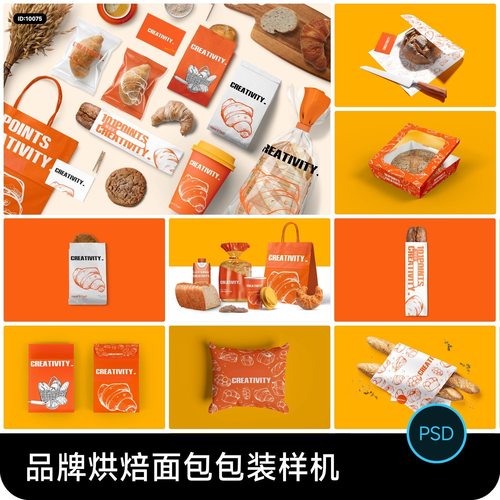 创意食品包装烘焙面包蛋糕甜品样机贴图效果展示PSD设计素材模板