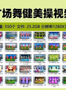 广场舞视频教程教学中老年人跳舞零基础学习入门小区动作健身素材
