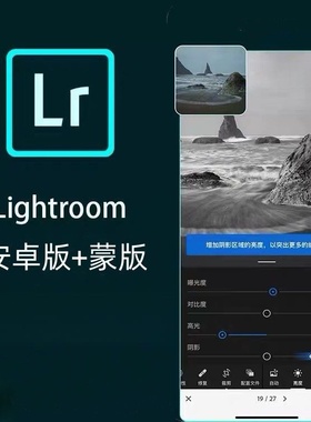 安卓版+蒙版LR调色预设滤镜手机解锁高级无功能限制素材免费模板