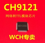 WCH Серия сети чип CH9141 CH9121 CH9121 CH9126 CH9130 CH9140
