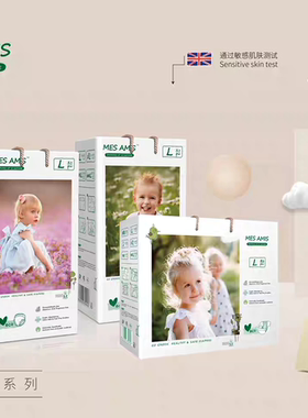 AMIS英国蒙蒙摩米薄款婴儿纸尿裤拉拉裤礼盒