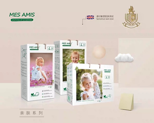 【咨询改价】AMIS英国蒙蒙摩米薄款婴儿纸尿裤拉拉裤礼盒
