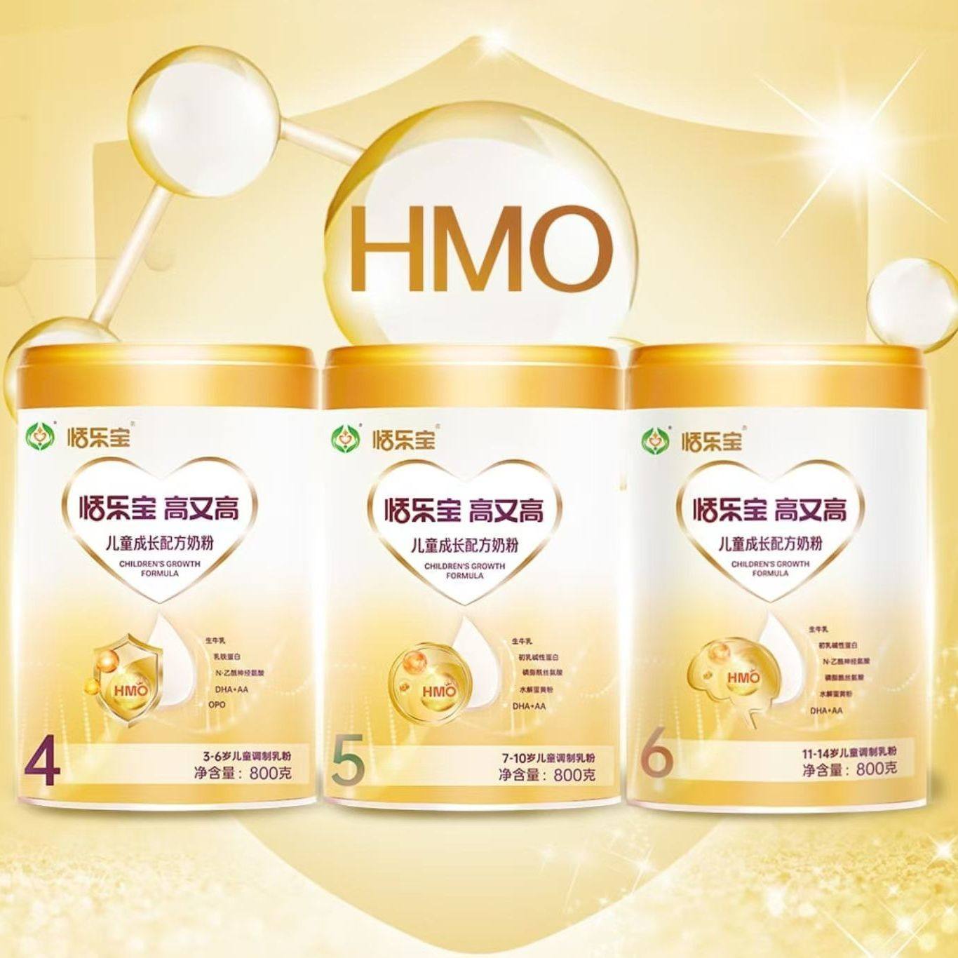恬乐宝高又高HMO新配方儿童成长奶粉45段3至14周岁生牛800克罐装,婴童奶粉,儿童奶粉（4段）,淘宝优惠券,粉丝福利购,淘宝优惠卷
