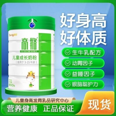 首冠高骼钙儿童成长奶粉学生补钙铁锌青少年营养800g4段