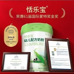 2克=2段 1克=1段 3克=3段 800克 恬乐宝婴幼儿奶粉123段罐装