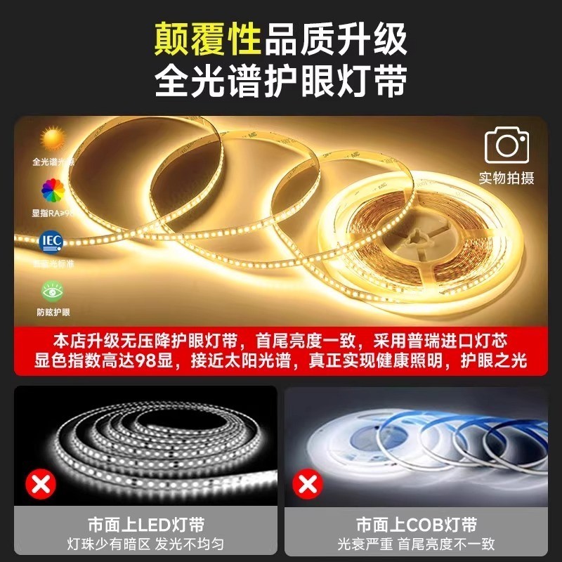 led灯带24v低压全光谱线形灯嵌入
