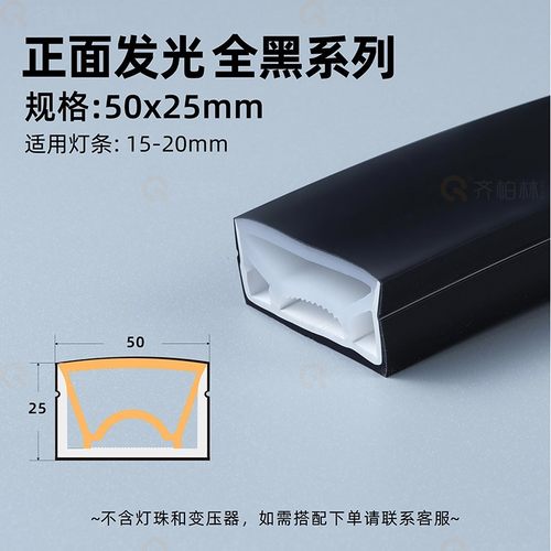 黑色正面硅胶灯带LED嵌入式柔性