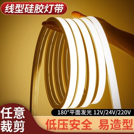220V硅胶灯带柔性led软灯条低压防水24V嵌入式线条灯明装线形灯槽