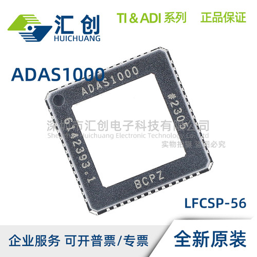 ADAS1000 -1 2 3 4 BCPZ BSTZ -RL ECG模拟前端 全新原装正品