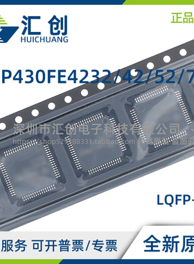 MSP430FE 4232 4242 4252 4272 IPM IPMR 计量MCU 全新原装正品