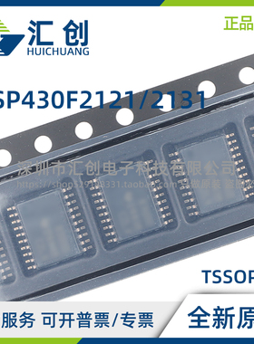 MSP430F 2121 2131 IPW IPWR IDGV IDGVR IDW IDWR 全新原装正品