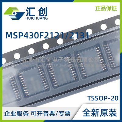MSP430F 2121 2131 IPW IPWR IDGV IDGVR IDW IDWR 全新原装正品