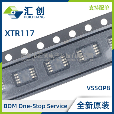 XTR117 AIDGKR AIDGKT AIDRBR AIDRBT 环路发送器 全新原装正品