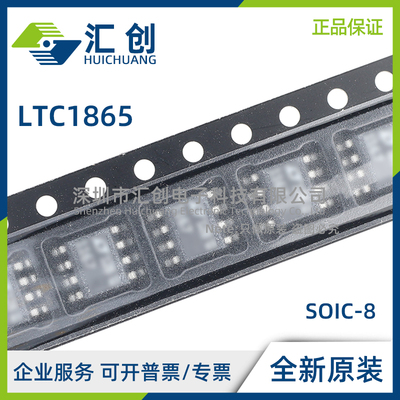 LTC1865 ACMS ACS8 AHMS AIMS AIS8 CMS CS8 HMS IMS IS8 #TRPBF