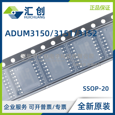 ADUM3150 ADUM3151 ADUM3152 ARSZ BRSZ -RL7 全新原装正品