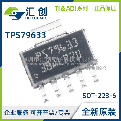 TPS79633 DCQ DCQR KTTR DCQG4 DCQRG4 KTTRG3 QDCQRQ1 全新原装