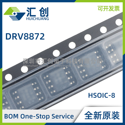 DRV8872DDA DDAR DDARQ1 电流调节功能H桥电机驱动器 原装正品