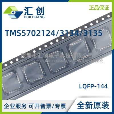 TMS5702124 TMS5703134 5703135 DPGEQQ1 DZWTQQ1 全新原装正品