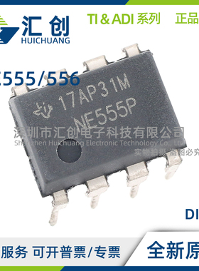 NE555 NE556 DR P PWR DR1G4 PS PSR D PW DBR NSR N PE4 原装