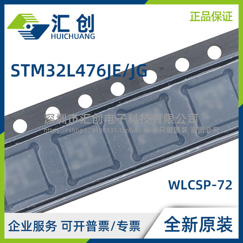 STM32L476 JEY6TR JGY6PTR JGY3TR JGY6TR JGY7TR 全新原装正品
