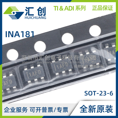 INA181 A1 A2 A3 A4 IDBVR IDBVT QDBVRQ1 放大器 全新原装正品