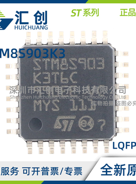 STM8S903 K3T3C K3T6C K3T3CTR K3T6CTR K3U6 K3U3TR K3U6TR K3U3