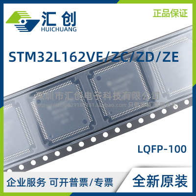 STM32L162 VET6 VEY6TR VET6TR ZCT6 ZDT6 ZET6 全新原装正品