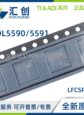 ADL5590ACPZ ADL5591ACPZ -R7 正交调制器 全新原装正品