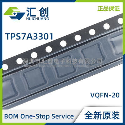TPS7A3301 RGWR RGWT 可调节低压降稳压器 全新原装正品