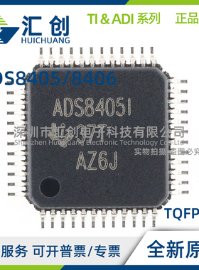 ADS8405 ADS8406 IBPFBR IBPFBT IPFBR IPFBT 微功耗ADC 全新原装