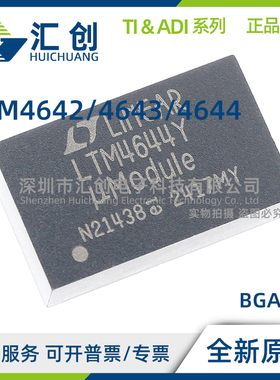 LTM4642 LTM4643 LTM4644 EY IY EV IV MPV MPY -1 #PBF 全新原装