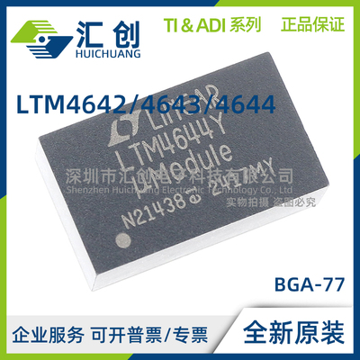 LTM4642 LTM4643 LTM4644 EY IY EV IV MPV MPY -1 #PBF 全新原装