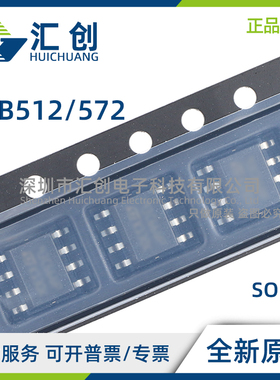 TSB512 TSB572 IST IYST IDT IYDT IQ2T IYQ2T 全新原装正品