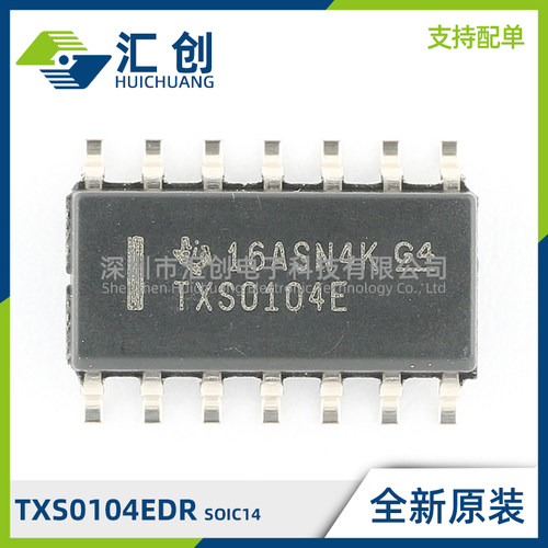 TXS0104EDR SOIC14 转换器电平移位器 全新原装正品
