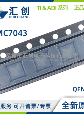 HMC7043 LP7FE LP7FETR 输出扇出缓冲器 全新原装正品