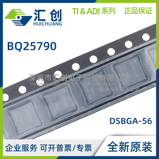 BQ25790YBGR 降压/升压充电器IC 全新原装正品