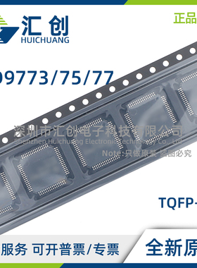 AD9773 AD9775 AD9777 BSVZ BSVZRL 数模转换器 全新原装正品