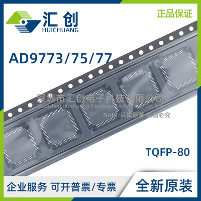 AD9773 AD9775 AD9777 BSVZ BSVZRL 数模转换器 全新原装正品